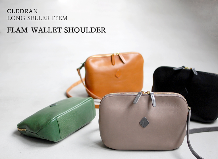 ロングセラーアイテムの魅力【FLAM WALLET SHOULDER】